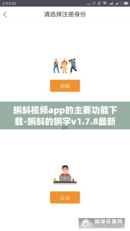 蝌蚪视频app的主要功能下载-蝌蚪的蝌字v1.7.8最新版